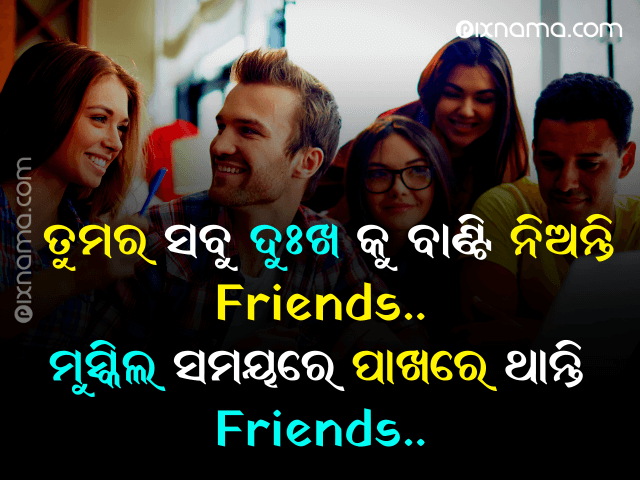 friendship quotes odia