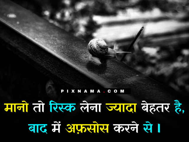 reality truth of life quotes in hindi  Mano to resqe lena jada behetar he