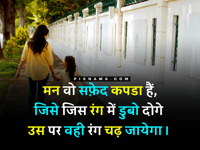 truth of life quotes in hindi text