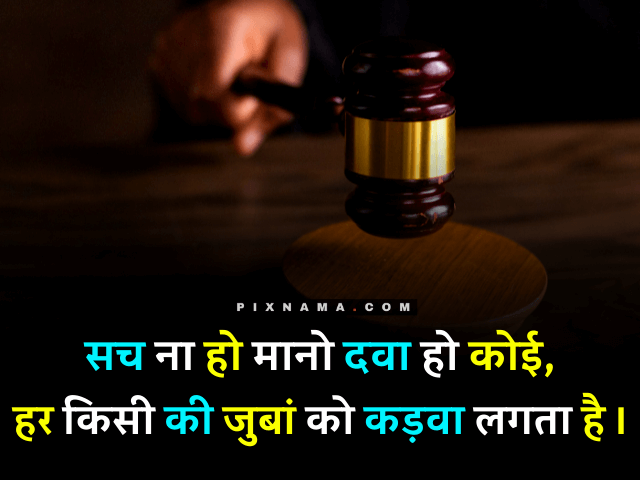 truth quotes of life in hindi
