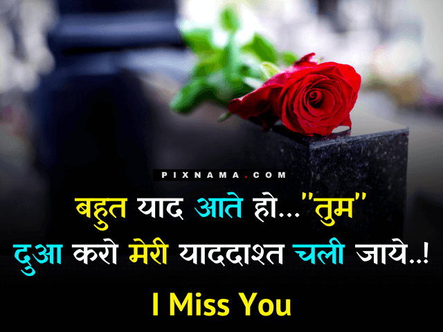 Death Quotes In Hindi For Love