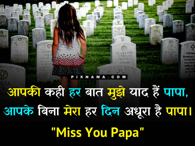 father death quotes in hindi