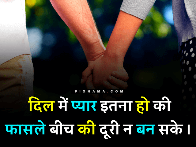 Long Distance Relationship Status In Hindi 