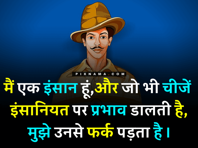 Shaheed Bhagat Singh Quotes In Hindi
