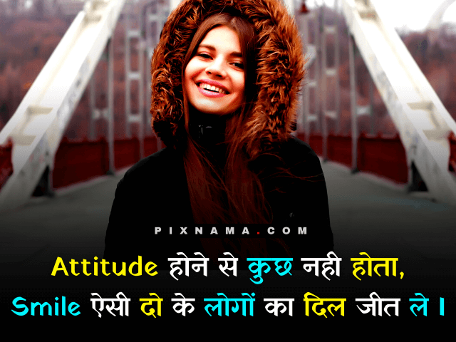 Royal Smile Status In Hindi