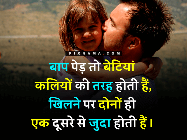 happy daughters day quotes in hindi