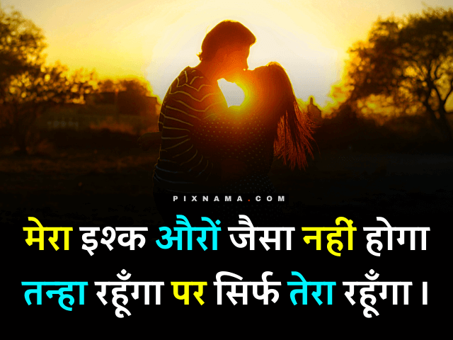 long distance relationship love quotes in hindi