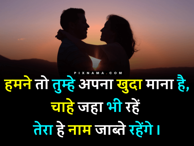 long distance relationship quotes for him in hindi