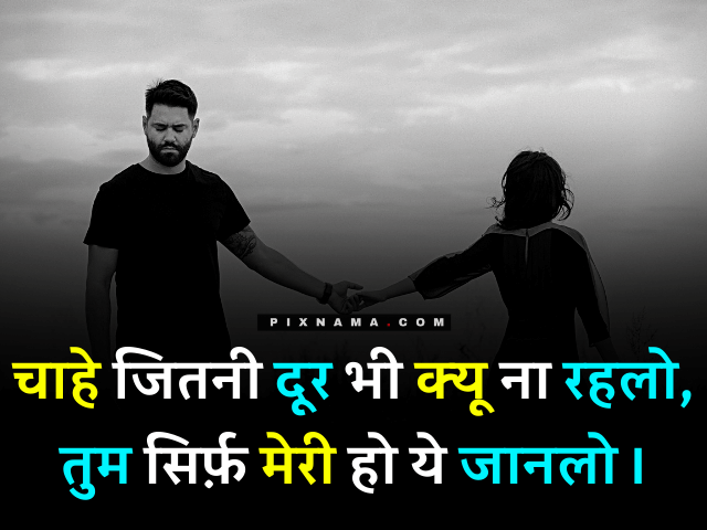 long distance relationship quotes sad in hindi