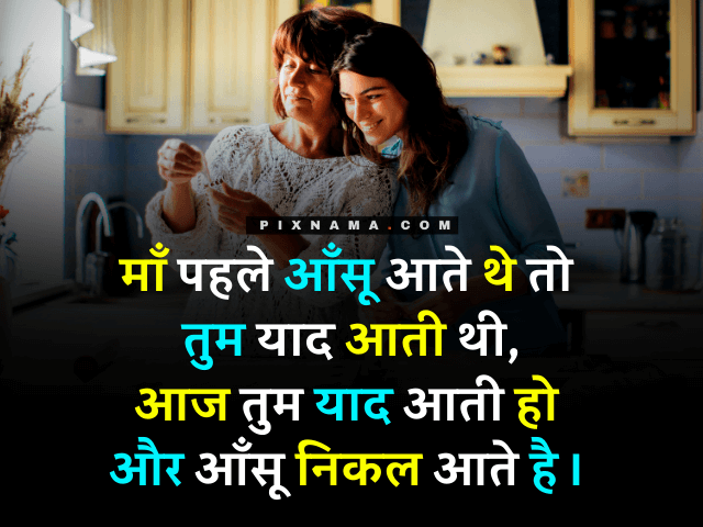 missing you mom quotes death in hindi