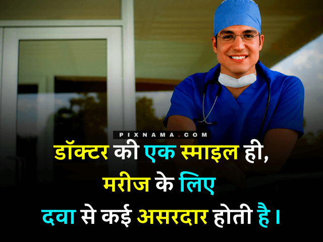 neet inspirational quotes for medical students