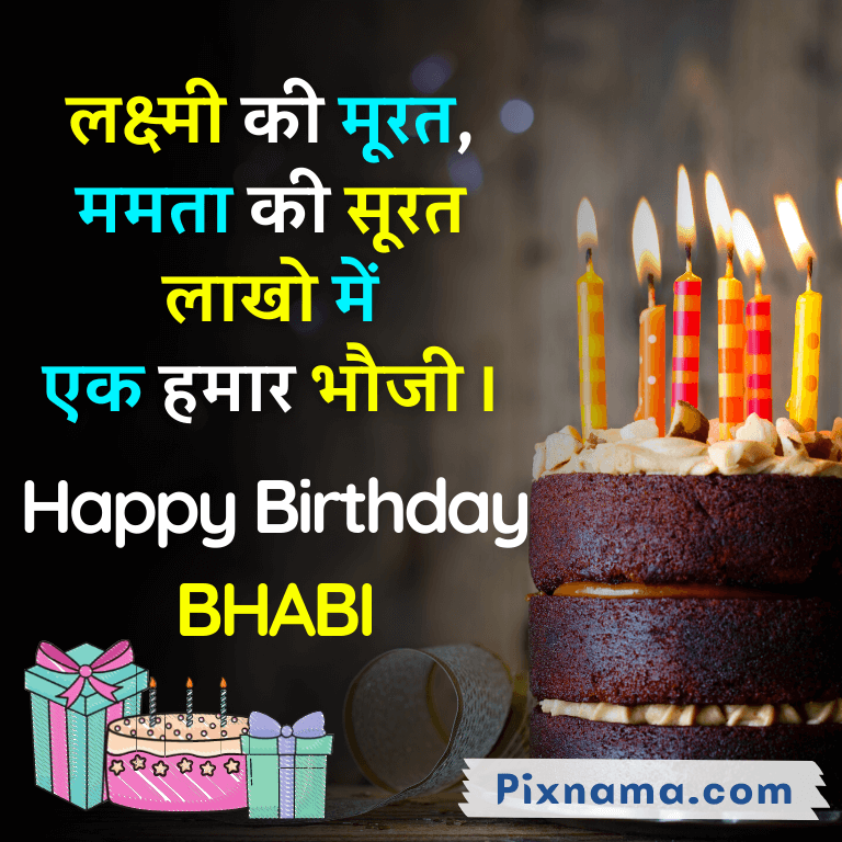Happy Birthday Wishes For Bhabhi In Hindi