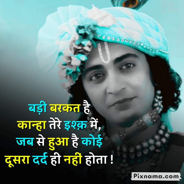 unconditional love radha krishna quotes hindi