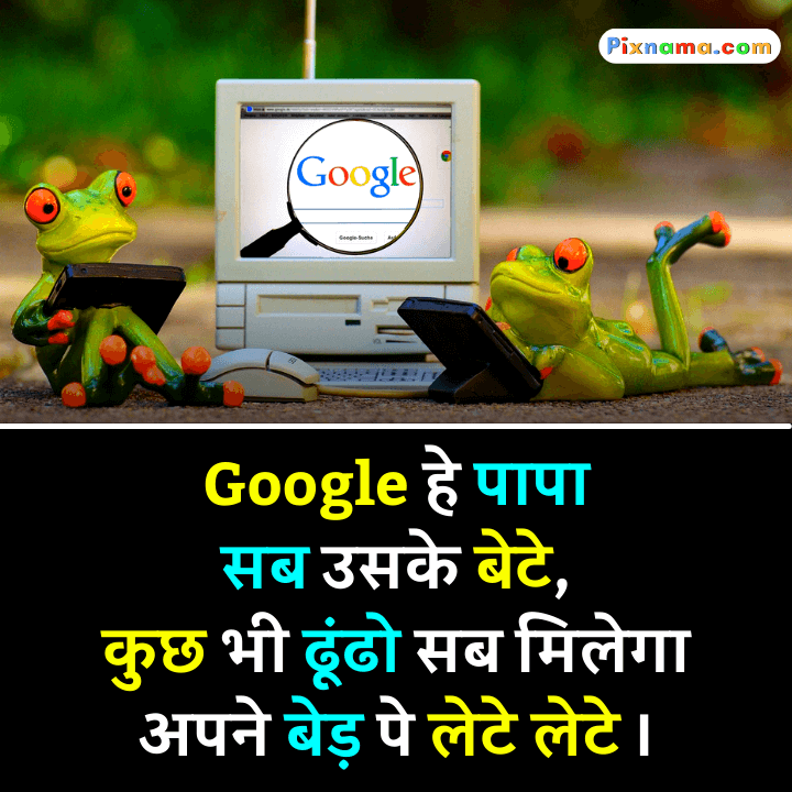 Google Shayari