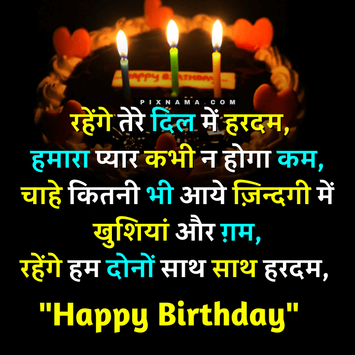 birthday wishes for best friend girl in hindi