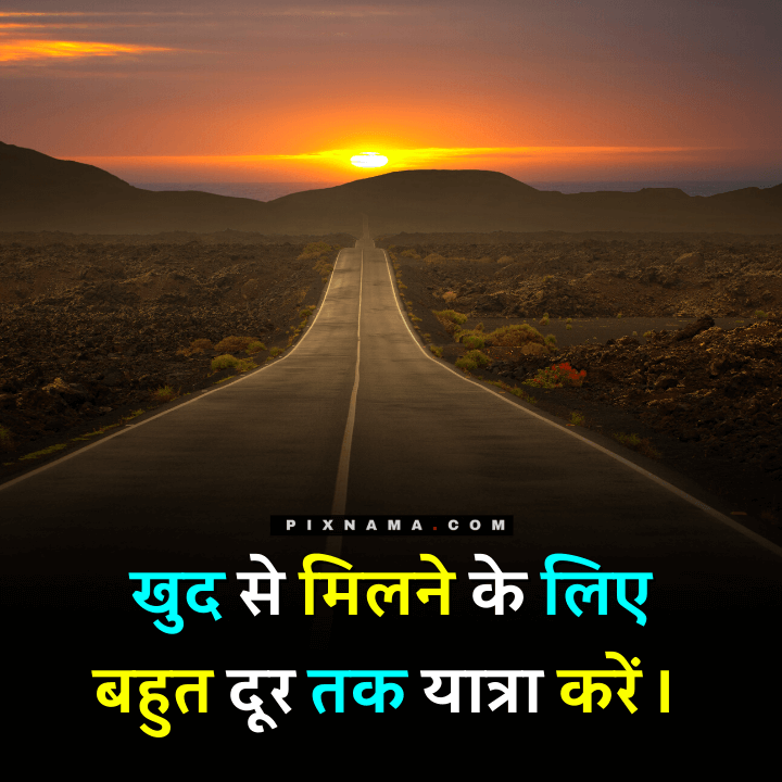 Top 10 Travel Quotes In Hindi 2022 | Best Solo Travel Quotes
